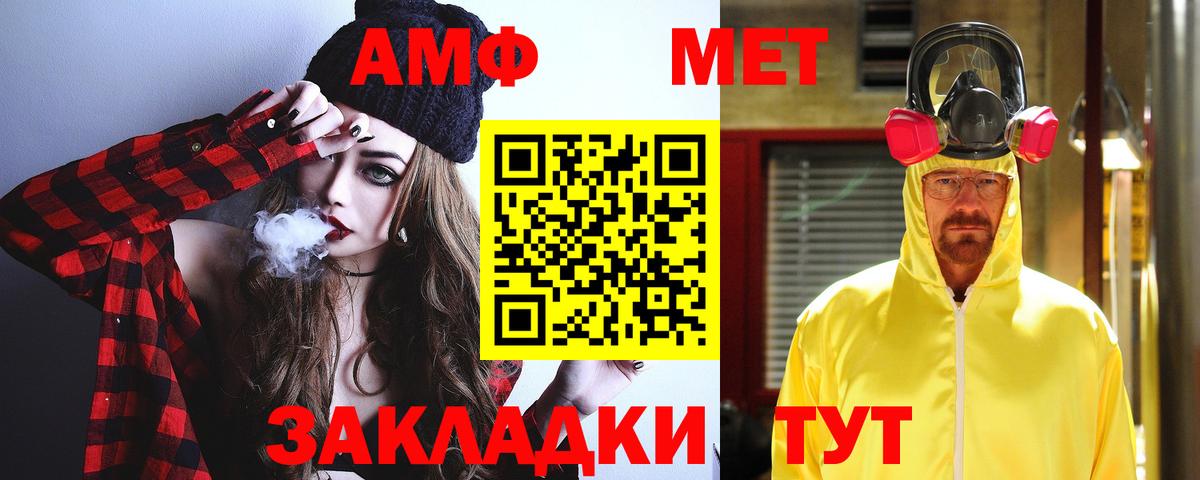 Amphetamine Розовый  Вход с VPN  Троицк 