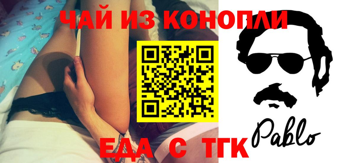 Canna-Cookies марихуана  Вход с VPN  Троицк 