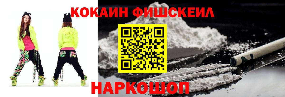 Кокаин Колумбийский Троицк