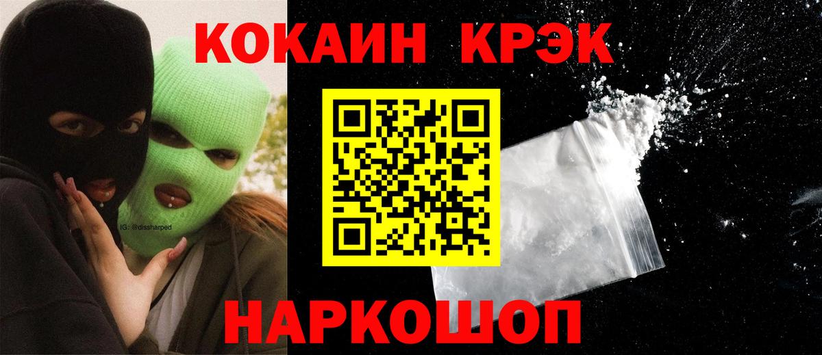 Кокаин FishScale  Вход с VPN  Троицк 