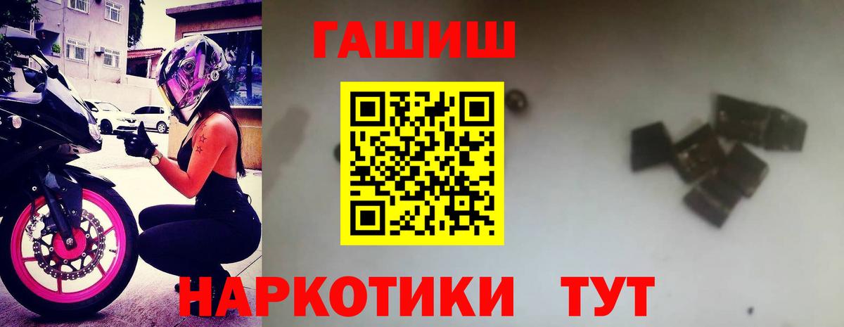 ГАШИШ VHQ  Вход с VPN  Троицк 