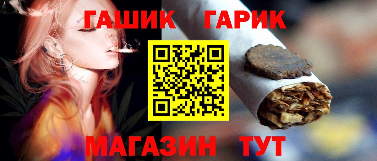 ГАШ hashish Троицк