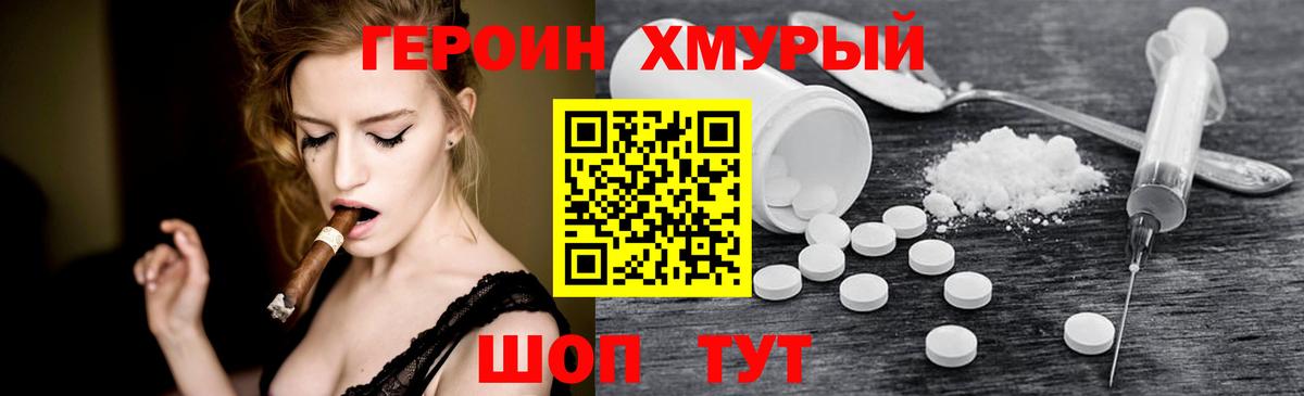Троицк  Героин  Вход с VPN  ГЕРОИН Афган 