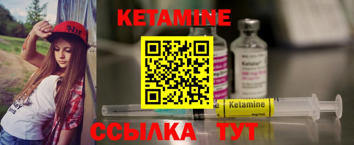 Троицк  Кетамин VHQ  Вход с VPN  КЕТАМИН VHQ 