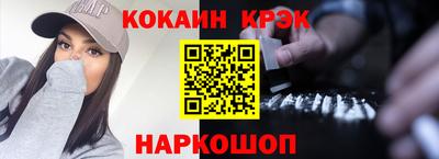 кокс Будённовск