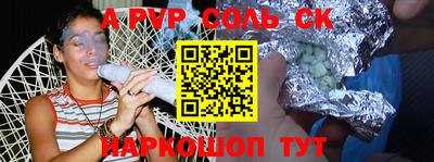 сатива Бузулук