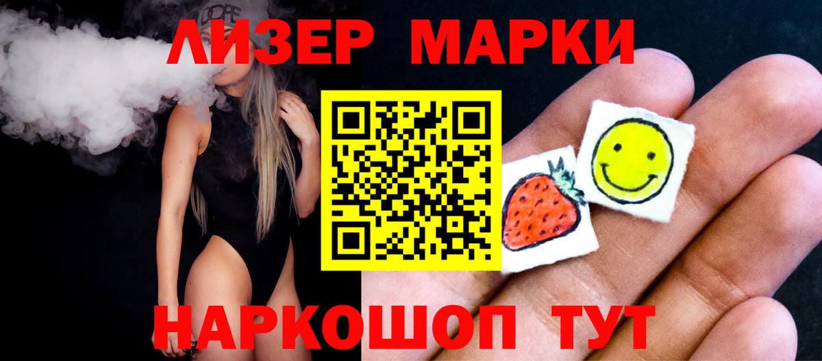 LSD-25 экстази кислота Троицк