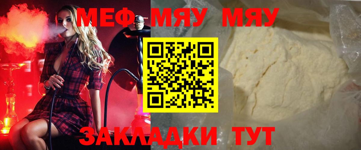 Меф  Меф  Вход с VPN  МЯУ-МЯУ 4 MMC  Троицк 