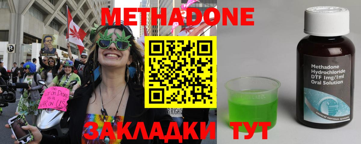 Троицк  KRAKEN ссылка  Вход с VPN  МЕТАДОН VHQ 