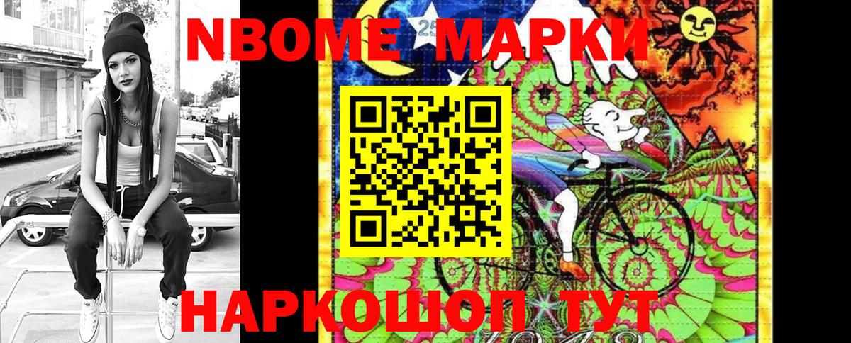 Троицк  Наркотические марки 1500мкг  Вход с VPN  Наркотические марки 1500мкг 
