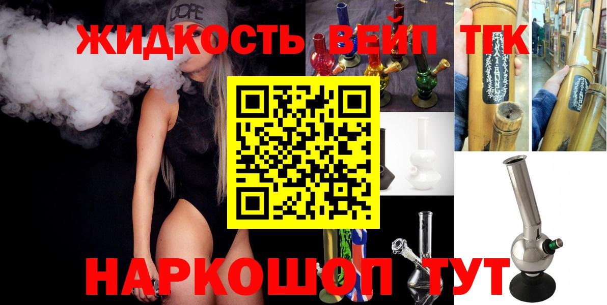 ТГК THC oil Троицк