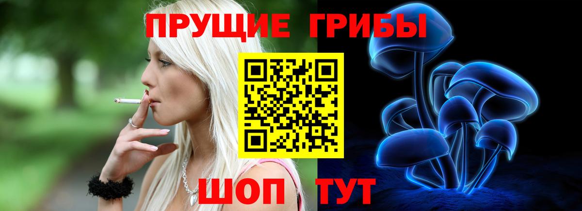 Галлюциногенные грибы мухоморы Троицк
